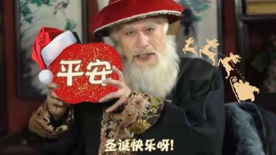 蘇州安捷倫祝大家平安喜樂，父母康健，提前祝圣誕節(jié)快樂！